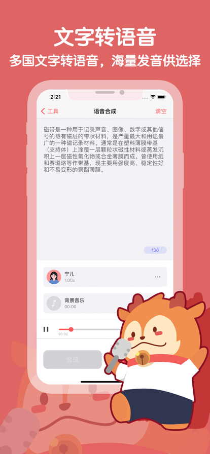随声鹿2025 截图3