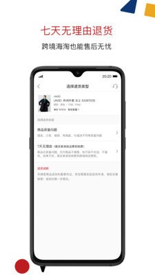 ZOZO日本海淘 截图2