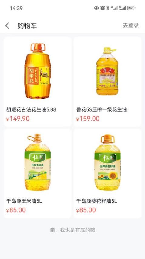 伟星商城 截图2