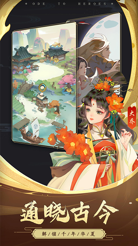 千秋辞最新版 1