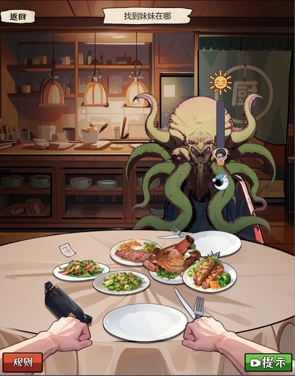 我的侦探笔记 截图3