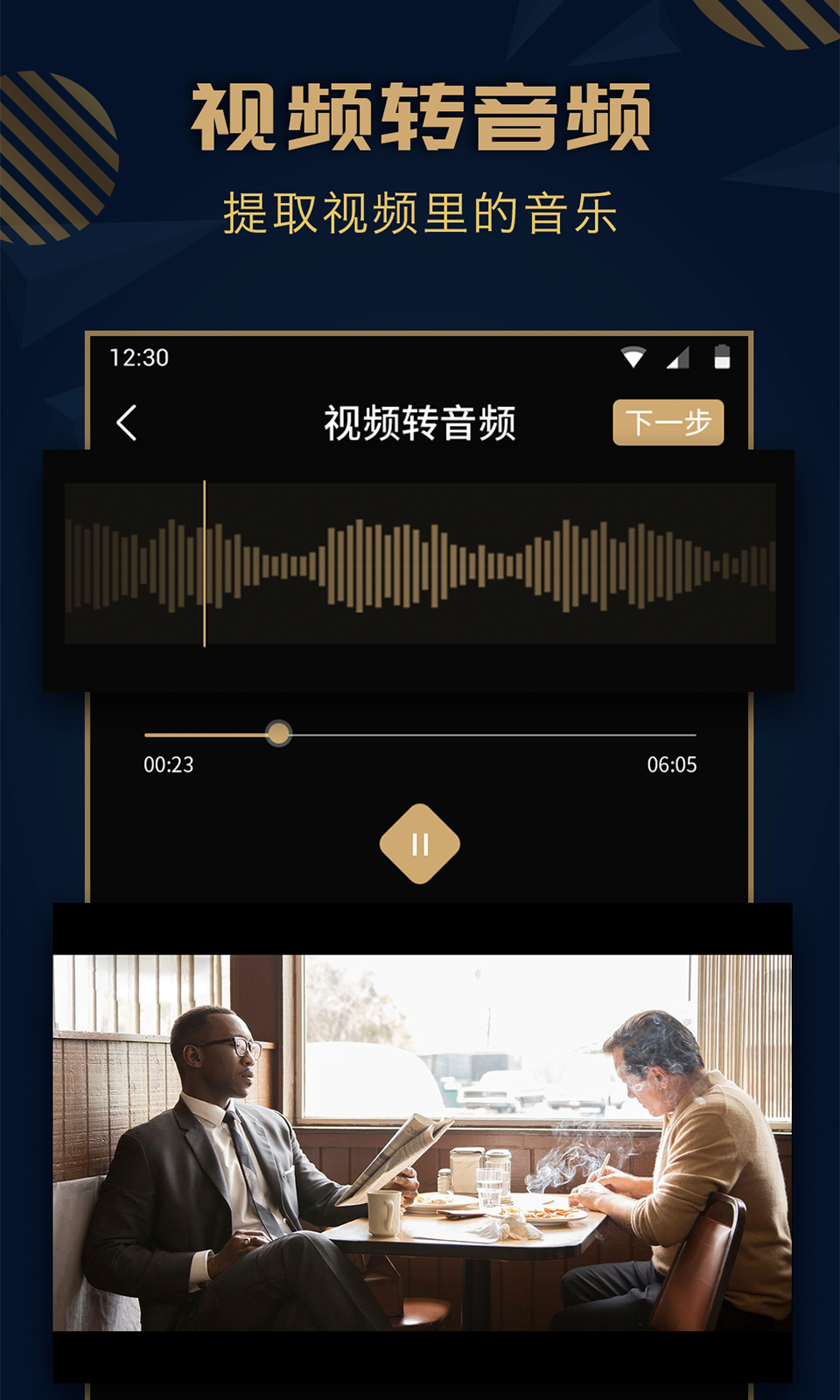 音乐剪辑精灵app 1