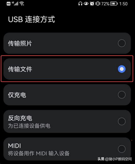 如何启用手机的USB调试模式 4