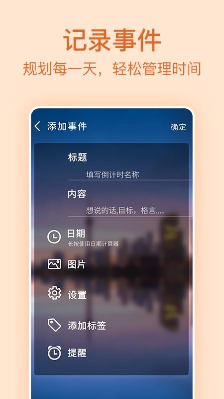 时间卡最新版 截图3