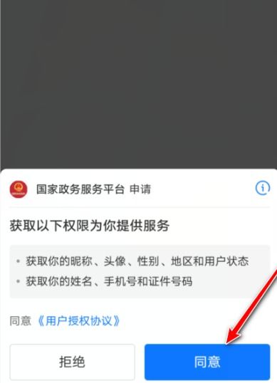 如何开通支付宝绿码？ 4