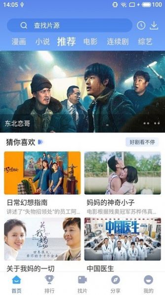 快云影视app官方免费版 1