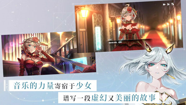 宿命回响台服 截图3