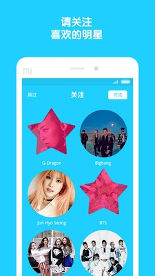 Vapp中文版 截图3