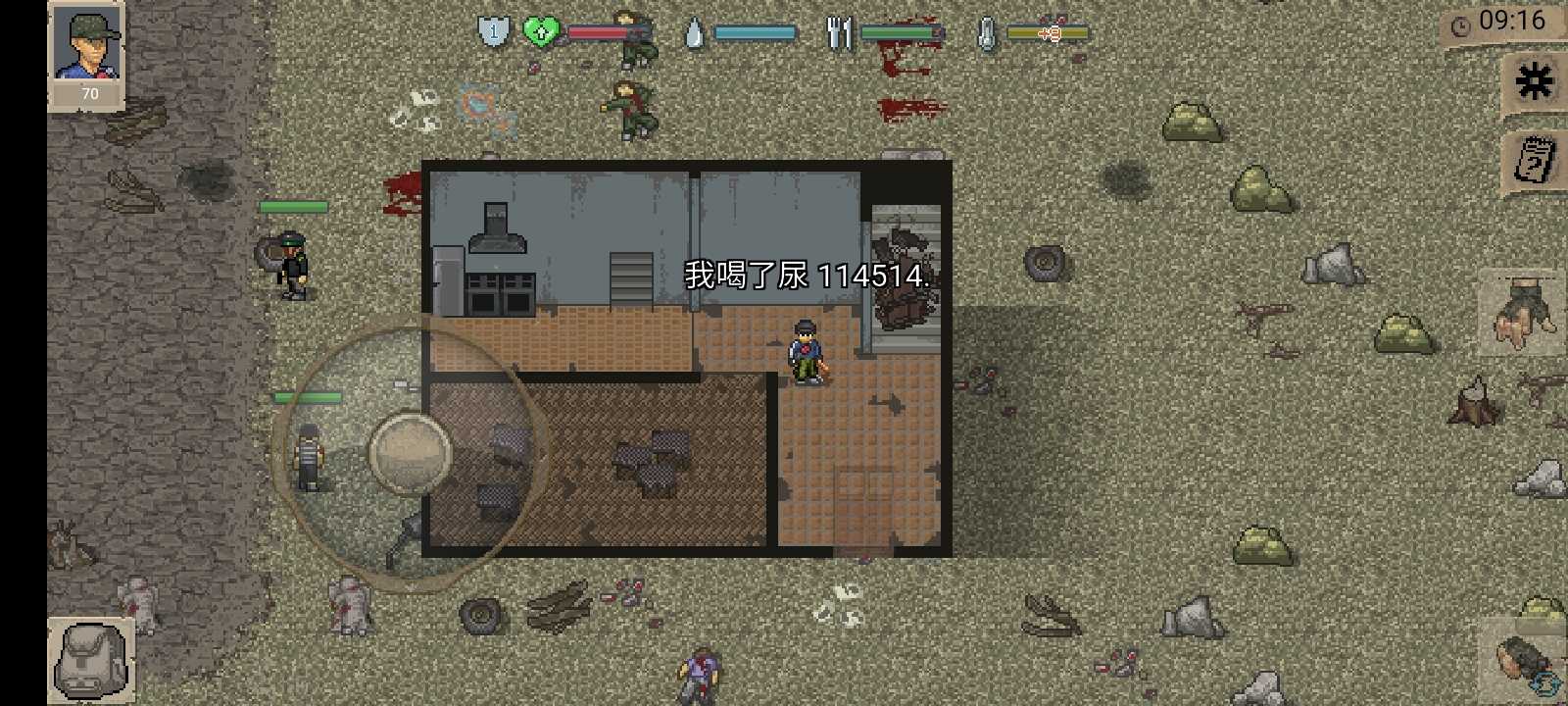 迷你dayz汉化版 截图4