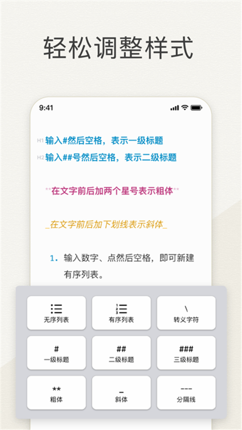 Effie手机版 截图5