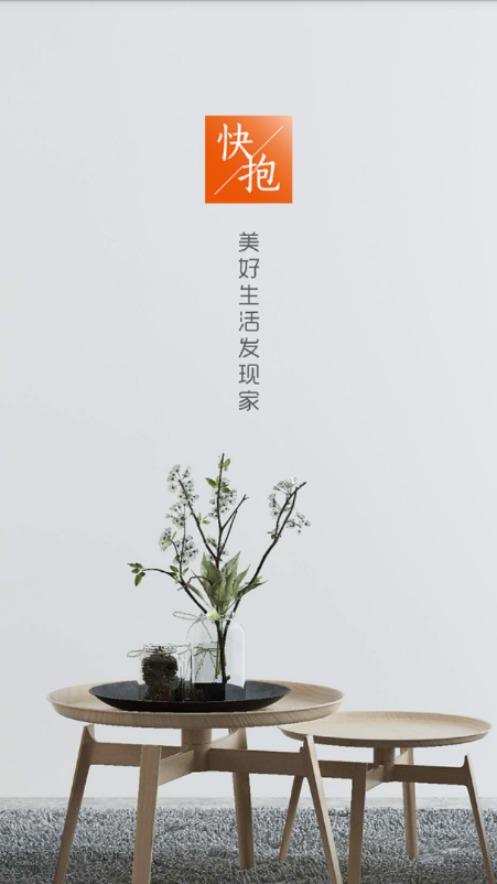 快抱 1
