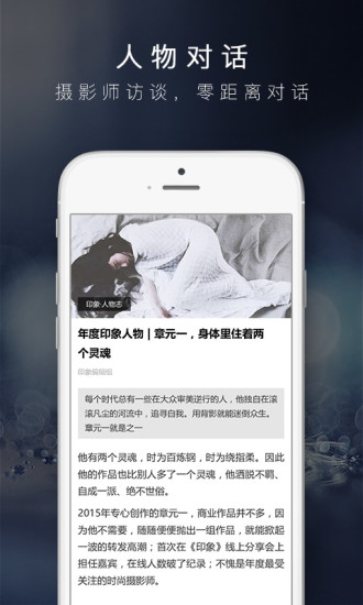 POCO摄影 截图4