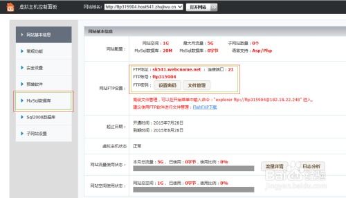 创建免费网站的步骤指南 2