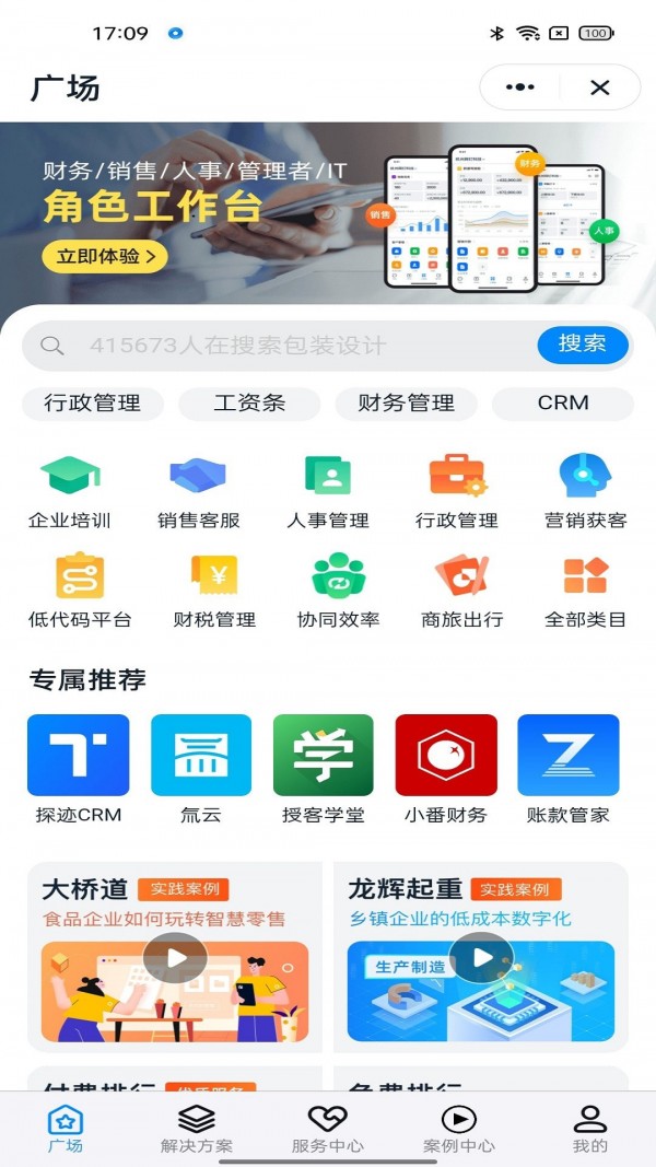 掌上中泰 1
