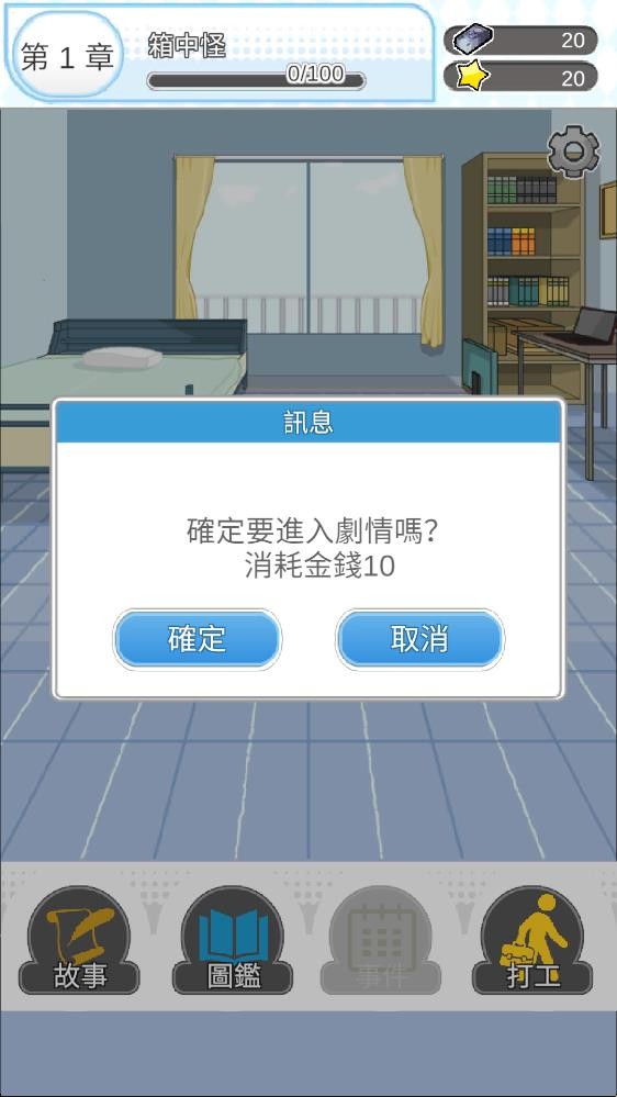 箱中少女 截图2