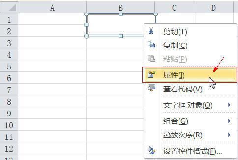 掌握EXCEL表格中文本框的高效运用技巧 2