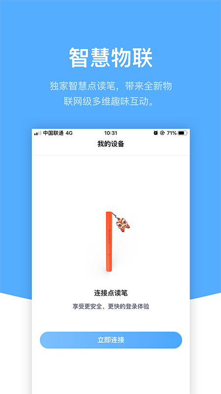 响铛铛读物app 截图3