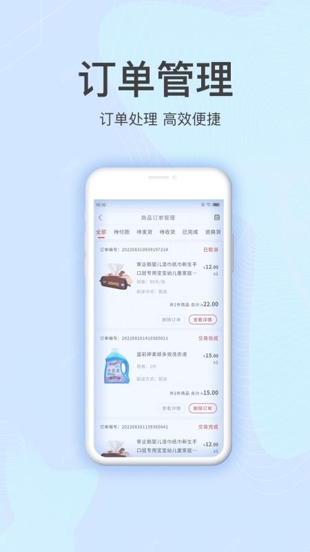 特购商家版 1