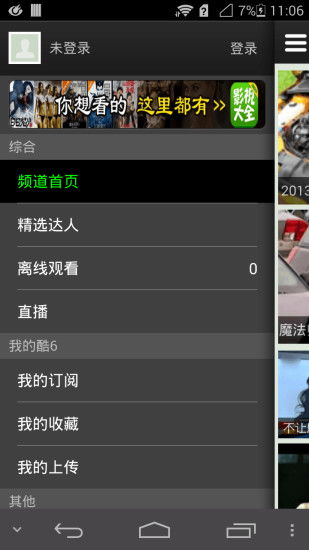 酷6网视频如何下载？ 1