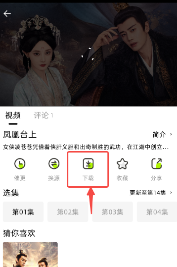 爱看剧场app去广告版 截图7