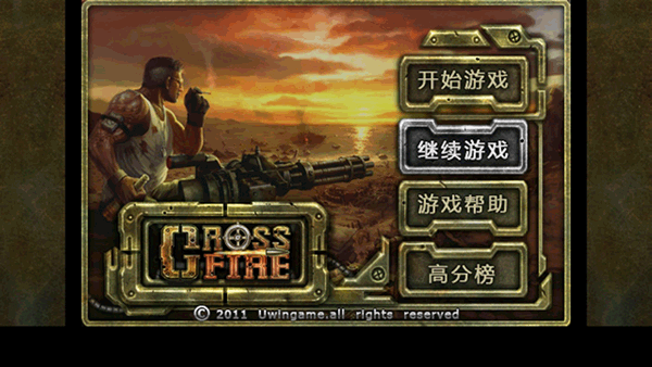 保卫钓鱼岛 截图3
