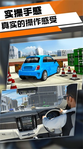 三维停车模拟 截图2