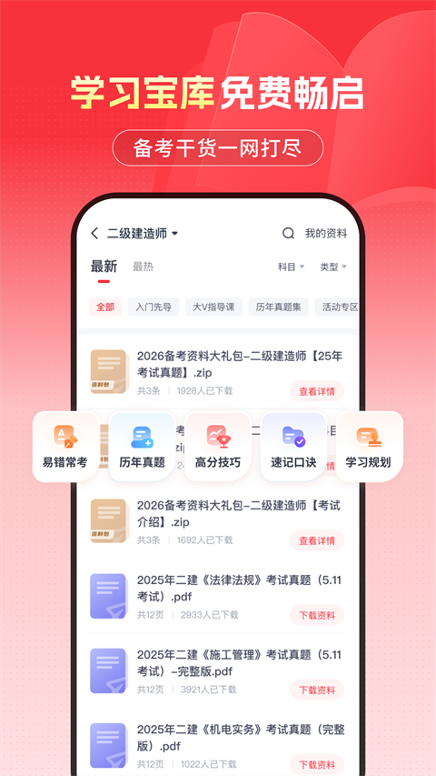 优路教育app官方 1