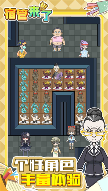 宿管来了加强版 截图3