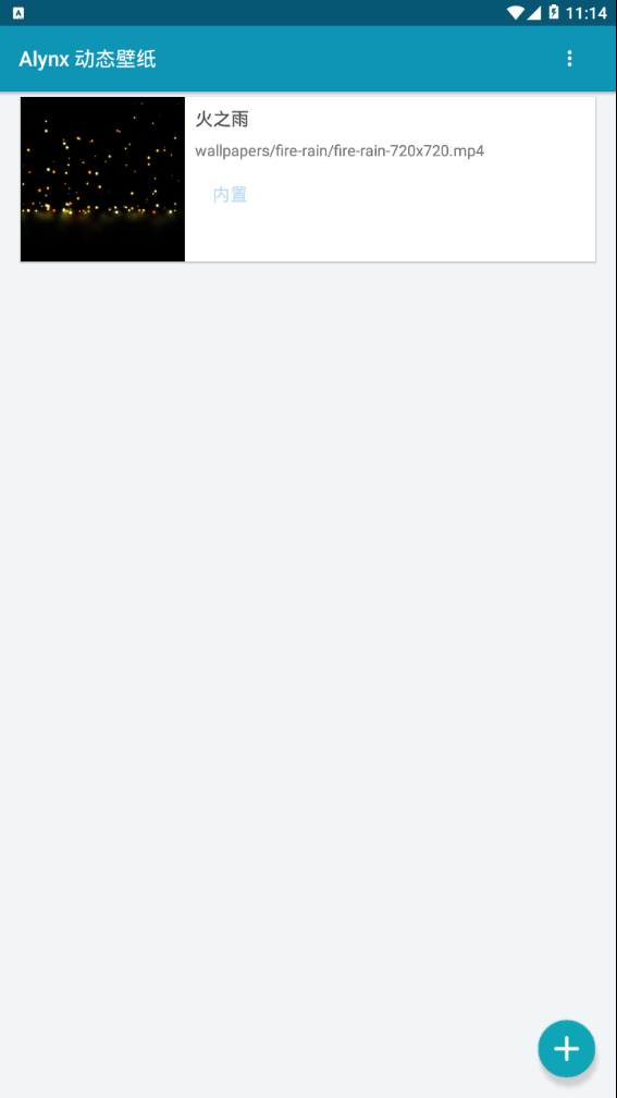 Alynx动态壁纸安卓版 1