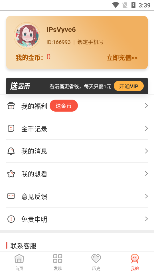 macgn萌站 截图3