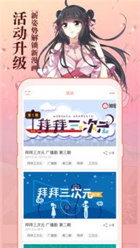 知音漫客 截图5