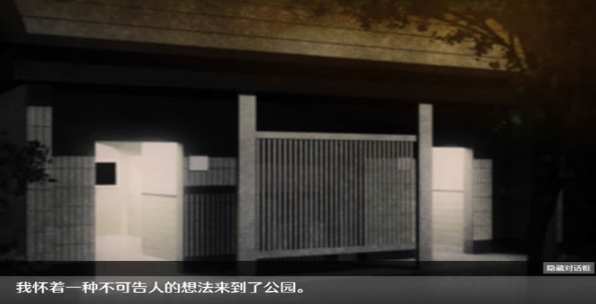 无人公园的狂野 截图3
