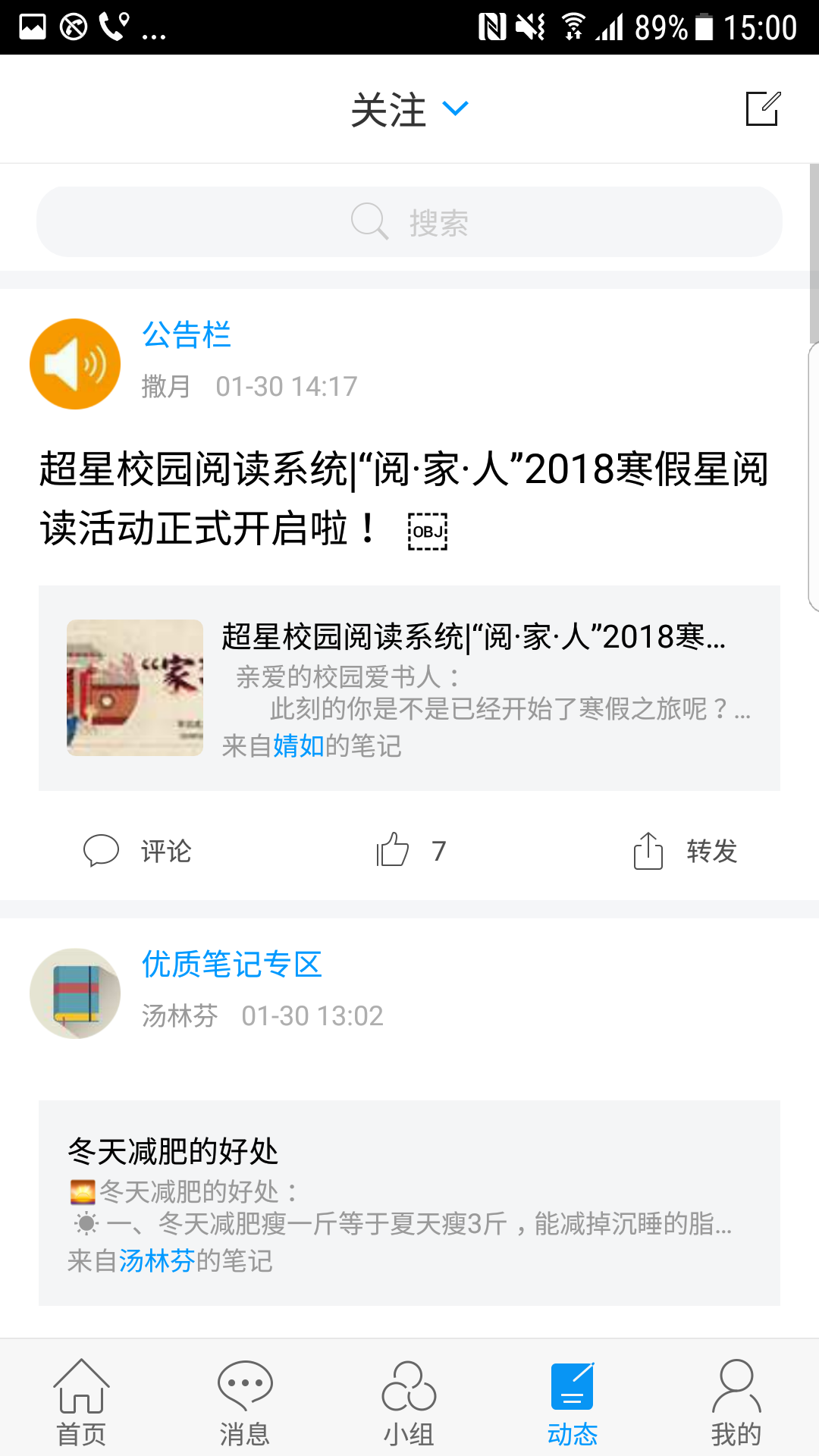 文博通app 截图4