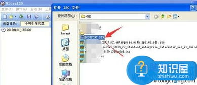 轻松学会：如何打开BIN文件 3