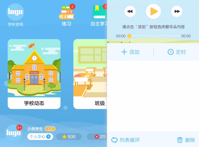 小新星英语 截图2