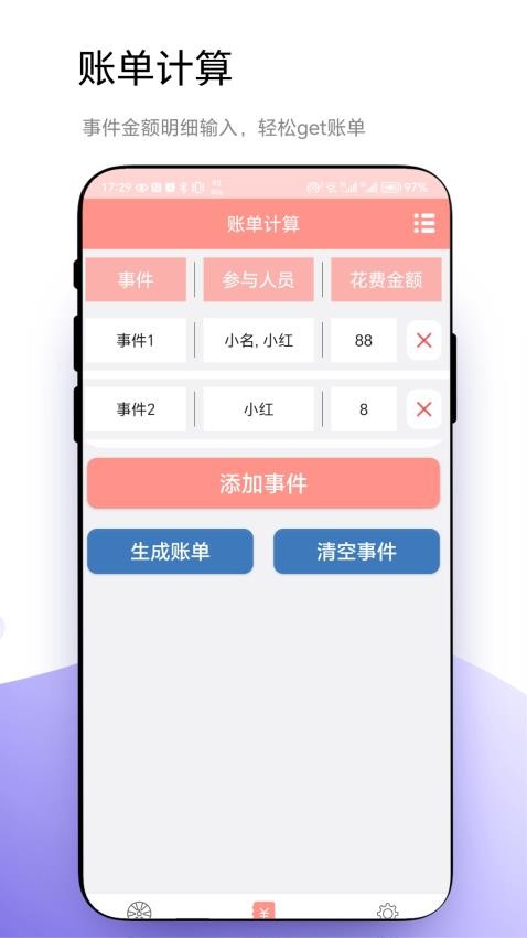 轮盘定制 1