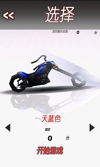 竞技摩托 截图3