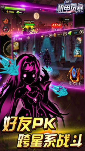 末日机甲风暴手游 截图2