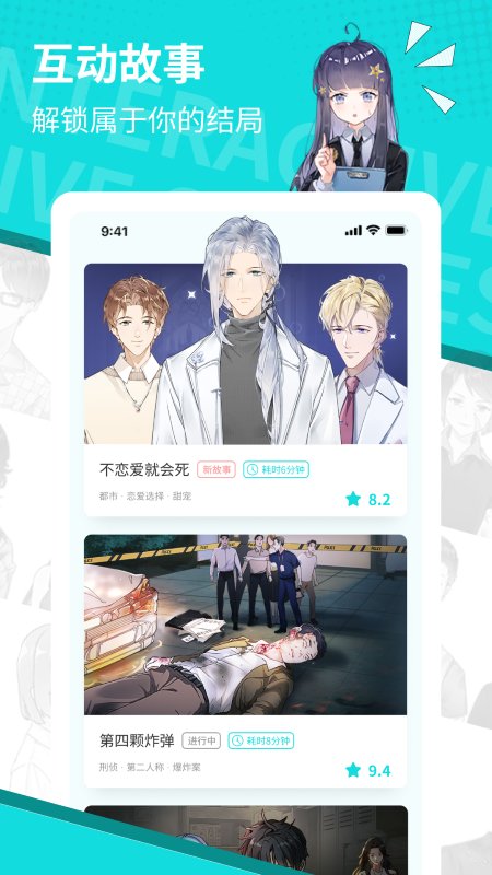 青点互动 截图2