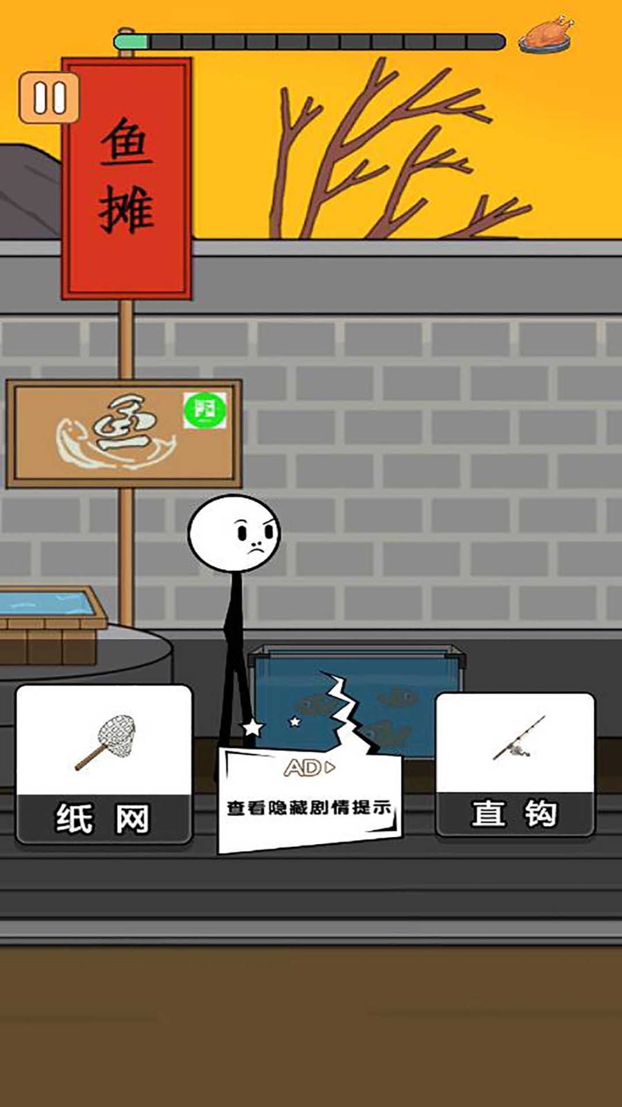 火柴人过大年 1