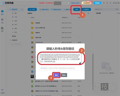 掌握在书朋网高效搜索并下载小说的技巧 1