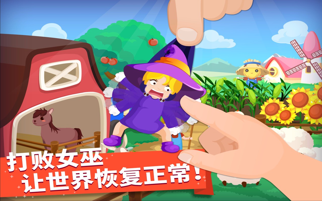 点点来找茬 截图3