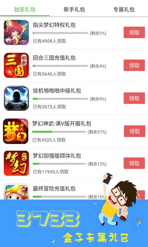 3317游戏盒子 1
