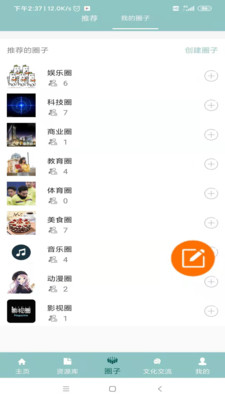 道家经典名著 截图2