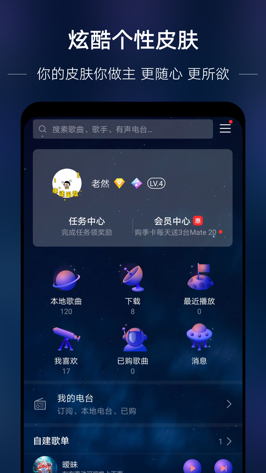 华为音乐网页版 截图4