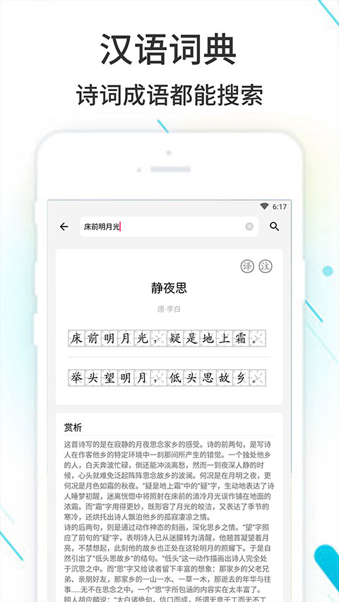 作业精灵3.8.32 截图2