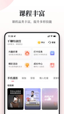 兴趣岛 截图2