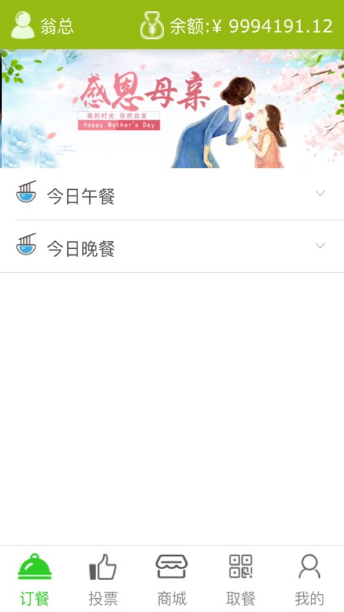 翼食堂 1