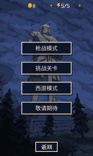 硬核象棋游戏 1