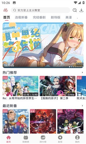 稀饭动漫2025最新版 截图4